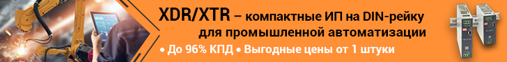 AC-DC источники питания Mean Well на DIN рейку AC-DC источники питания Mean Well на DIN рейку