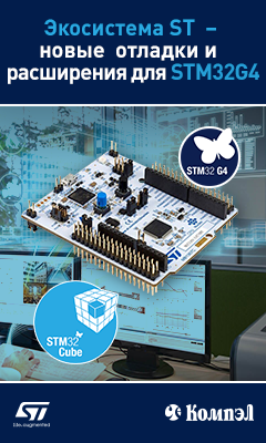 Использование экосистемы STMicroelectronics: подключение датчиков к STM32G4