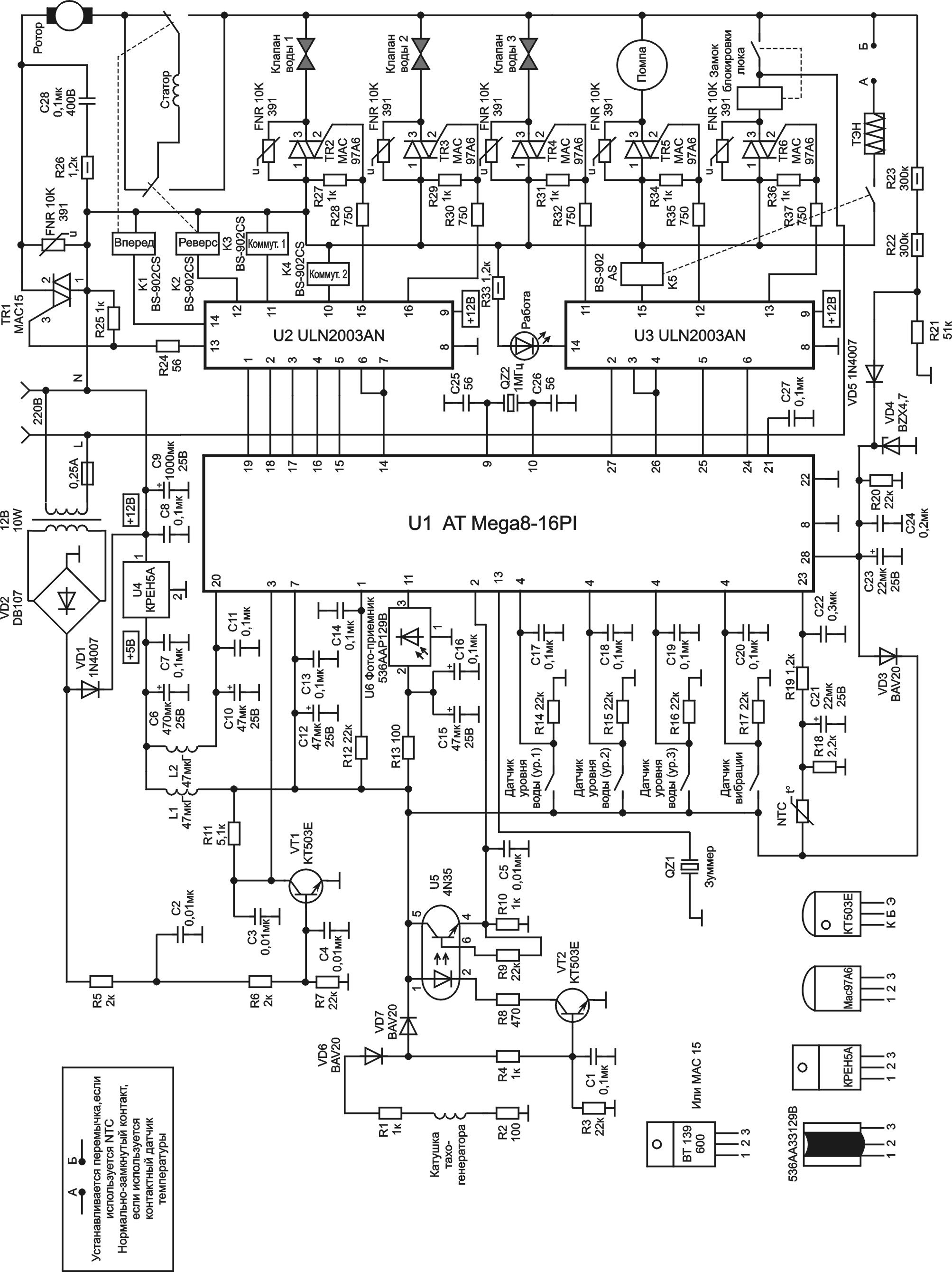 Электронный модуль управления Стиральной Машины ARISTON-INDESIT C00785017 WINDY NUCLEUS