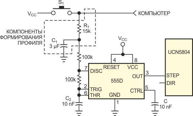 Простой формирователь профиля управления шаговыми двигателями - LM555