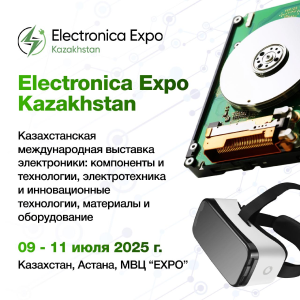 Electronica Expo Kazakhstan Международная выставка электроники